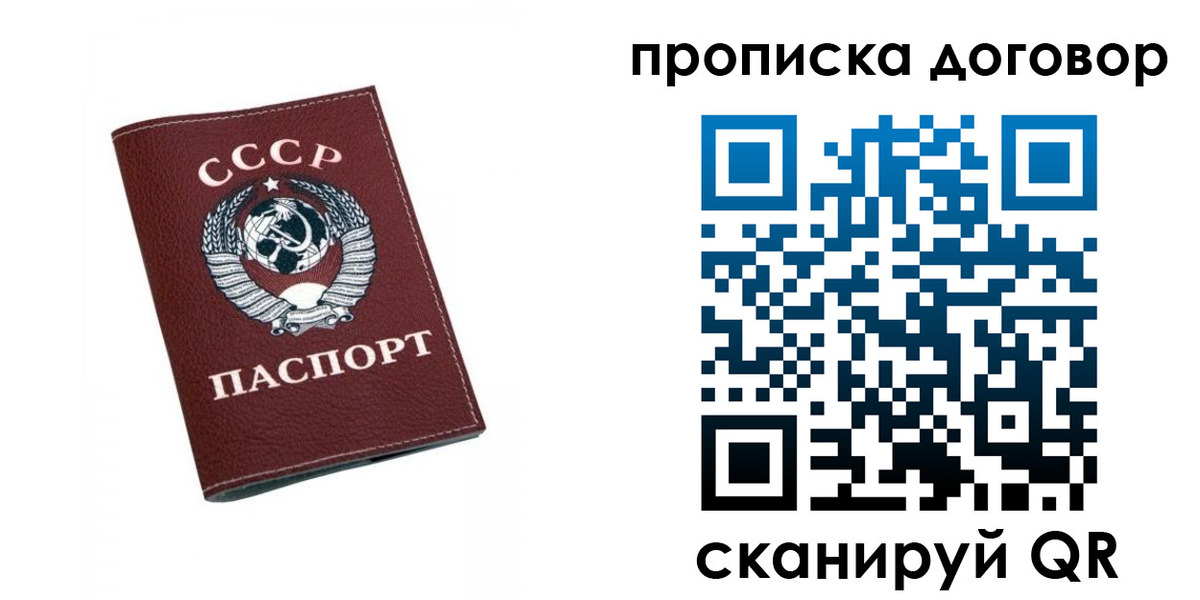 прописка ребенка в Усть-Катаве